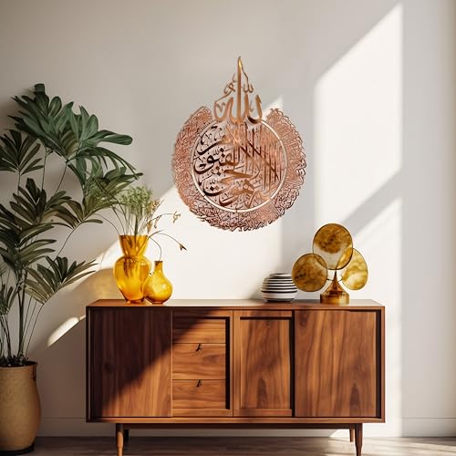 iwa concept Ayatul Kursi Shiny Metal Islamic Wall Art, Throne Verse Arabic Calligraphy Decor; Quran Decor Gift for Muslims at Ramadan and Hajj (14.5" x 18.7" | 37 x 47.5 cm | Shiny Copper) - color: Shiny Copper, size: 18.7"L x 14.5"W