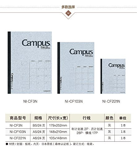 Kokuyo campus type A5 diary free two-CF103