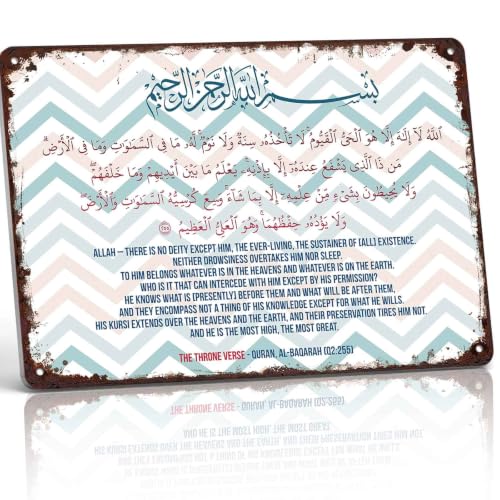 Quran Ayatul Kursi Vintage Metal Wall Art Signs 8X12 Inch
