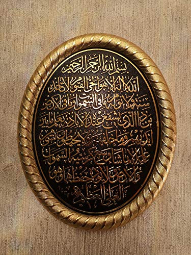Turkish Islamic Art Beautiful Gold & Black Oval Molded Acrylic Ayatul Kursi Decorative Display Plaque (7.5 x 9.5in) - size: 9.5"L x 7.5"W