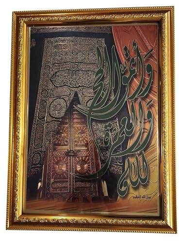 Wooden Hanging Frame AMN063 Arabic Calligraphy Islamic Poster Art Work House Decorative Muslim Gift (Gold (Al-Kabah Door_02)) - color: Gold (Al-Kabah Door_02)