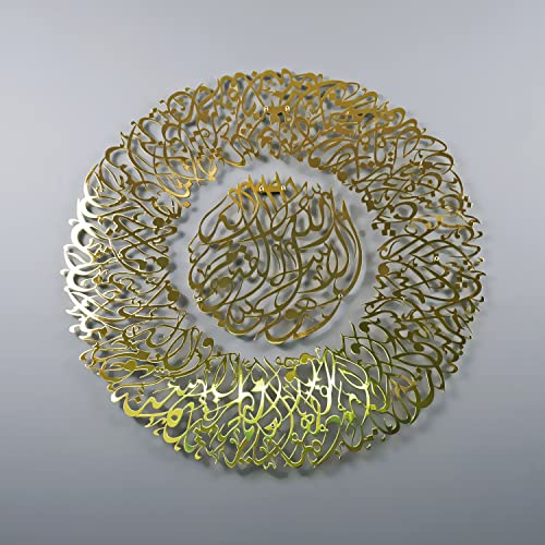 iwa concept Diwani Design Ayatul Kursi Islamic Wall Art, Wooden Acrylic Arabic Wall Decor, Ramadan Decoration, Surah Baqarah, Muslim Gift, Ayatul Kursi (20 x 20 inches (50 x 50 cm), Gold) - color: Gold, size: 48"L x 20"W