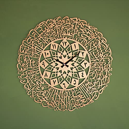 iwa concept Ayatul Kursi Metal Islamic Clock | Islamic Ramadan Wall Decorations | Modern Muslim Housewarming Gift | Arabic Calligraphy | Quran Wall Art (Copper) - color: Copper