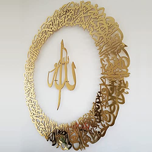 iwa concept Shiny Metal Circular Design Ayatul kursi | Islamic Ramadan Wall Decorations | Modern Muslim Housewarming Gift | Arabic Calligraphy | Quran Wall Art (Gold, 26.4 x 26.4 inches) - color: Gold, size: 26.4"L x 26.4"W