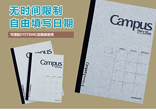 Kokuyo campus type A5 diary free two-CF103