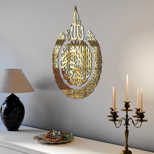 iwa concept Wooden Acrylic Multiple Pieces Ayatul kursi | Islamic Ramadan Wall Decorations | Modern Muslim Housewarming Gift | Arabic Calligraphy | Quran Wall Art (Large 31.5x23.6 inches, Gold) - color: Gold, size: 31.5L" x 23.6W"
