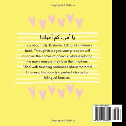 Oh mommy, how I love you! Bilingual Arabic English Picture Book for Children, Arabic Language Learning: Learn Arabic Vocabulary for Beginners, Arabic for Kids Reading