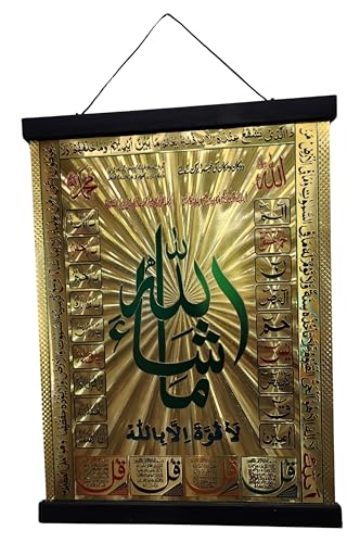 Islamic Hanging Poster Wall Art Decor 30x40 cm. AMN-450 Al-Quran Verses Muslim House Office Decoration Eid Ramadan Gift (Gold_Masha Allah) - color: Gold_Masha Allah