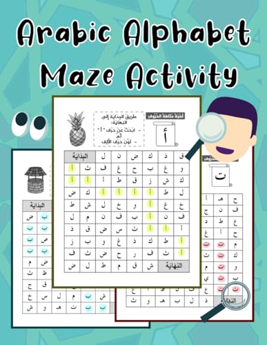 Arabic Alphabet Maze Activity: Color the required letter, 28 Arabic Alphabets from Alif to Yaa | Arabic activity book for kids