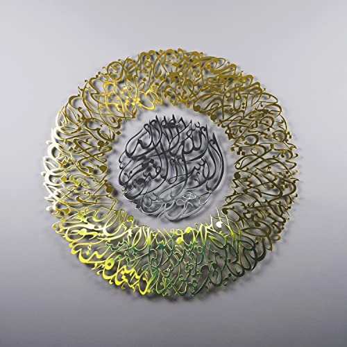 Diwani Design Ayatul Kursi Islamic Wall Art, Wooden Acrylic Arabic Wall Decor, Ramadan Decoration, Surah Baqarah, Muslim Gift, Ayatul Kursi (48 x 48 inches (120 x 120 cm), In Silver Out Gold) - color: In Silver Out Gold, size: 20"L x 20"W