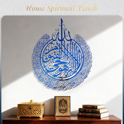 BoiCkyo Islamic Wall Art Decor Stainless Steel Handmade Arabic Calligraphy Quran Verses for Muslim Home, Living Room & Pray Room Wall Decor, Eid Ramadan Gift for Families (1 Pack- 23.62x28.94 Inch Blue) - size: 28.9"L x 23.6"W