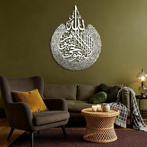 Islamic Modeco Large Ayatul Kursi Metal Islamic Wall Art, Quran Calligraphy - color: Matte Silver, size: 45.7"L x 35.4"W