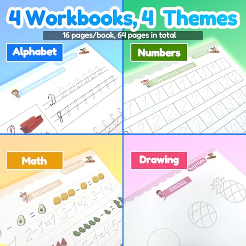 4 Magic Tracing Practice Books – Grooved Handwriting Russian Copybooks for Kids, Reusable Writing Practice Workbooks Without Tears, Disappearing Ink for Toddlers Preschool Learn (Russian) - color: Russian