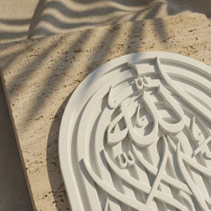 Natural Stone Table Decor - 3D Carved First Kalima Islamic Art - Arabic Calligraphy "La Ilaha Illallah" Desk Ornament - Modern Muslim Home Office Gift -Arch Design Spiritual Stone Sculpture - style: First Kalima