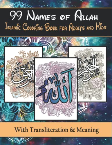 99 Names of Allah: Islamic Coloring Book for Adults and Kids, Perfect Gift for Ramadan & EID (Treasures of Islamic Faith)