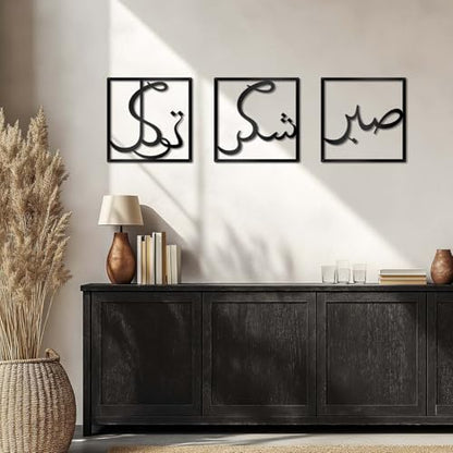 OYEFLY Metal Islamic Wall Art,Ramadan Decorations (Black)