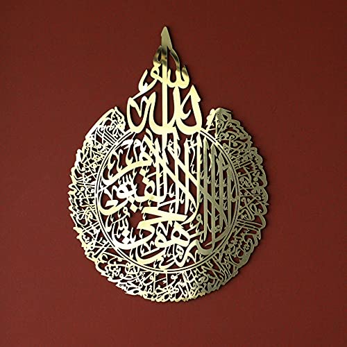 IWA CONCEPT Wooden Acrylic Ayatul Kursi Calligraphy | Islamic Ramadan Wall Decorations | Modern Muslim Housewarming Gift | Arabic Calligraphy | Quran Wall Art - color: Gold Acrylic Mirror