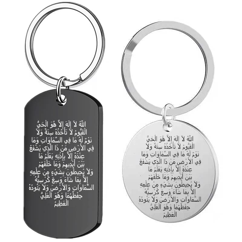 ForeverWill 2 Pieces Allah Ayatul Kursi Keychain Islamic Arabic Quran Calligraphy God Protection Keyring Muslim Amulets Gifts