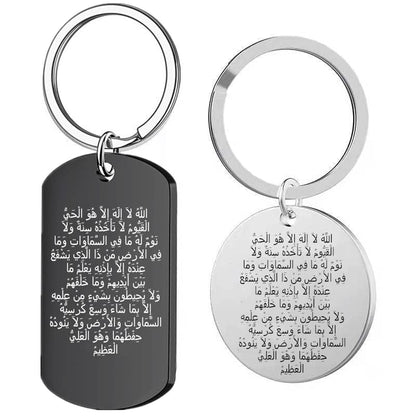 ForeverWill 2 Pieces Allah Ayatul Kursi Keychain Islamic Arabic Quran Calligraphy God Protection Keyring Muslim Amulets Gifts