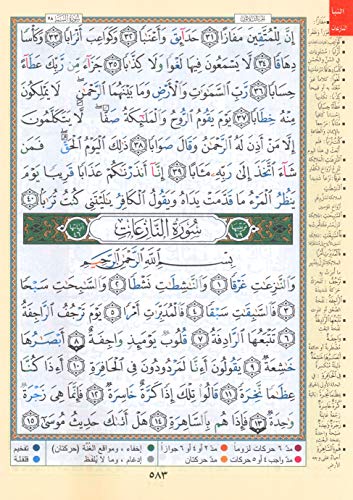Velvet Red Cover Tajweed Whole Qur'an Medium Size 5.5" X 8" Hardcover Arabic Only Uthmani Script