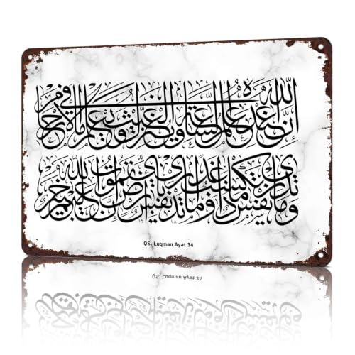 Islamic Calligraphy Metal Sign 8 x 12 Inch