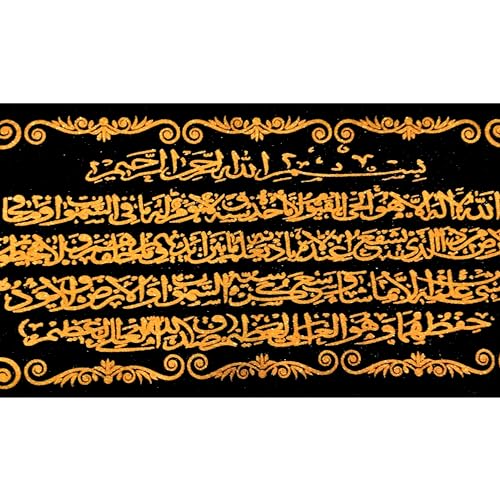 KhwajaDarbar Islamic Wall Hanging - 'Ayatul Kursi' in Shiny Gold on Black Background (24X12 Inches) (DSGN3) - style: DSGN3