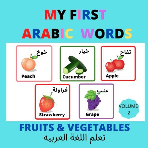My first Arabic words -fruits &vegetables: Arabic book for toddlers-kids-children-Picture Book with English Translations