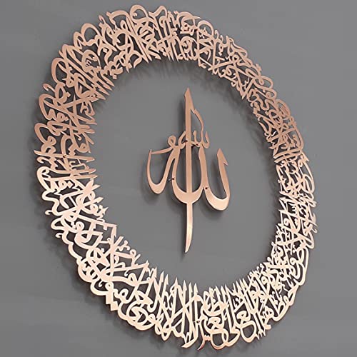 iwa concept Shiny Metal Circular Design Ayatul kursi | Islamic Ramadan Wall Decorations | Modern Muslim Housewarming Gift | Arabic Calligraphy | Quran Wall Art (Copper, 36 x 36 inches) - color: Copper, size: 36"L x 36"W