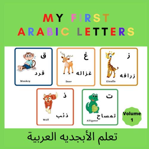 My first Arabic letters: Arabic book for toddlers-kids-children