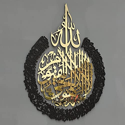 iwa concept Wooden Acrylic Multiple Pieces Ayatul Kursi | Islamic Wall Decorations | Modern Muslim Housewarming Gift | Arabic Calligraphy | Quran Wall Art (2XLarge 59x45 inches, In Gold Out Black) - color: In Gold Out Black, size: 59L" x 45W"