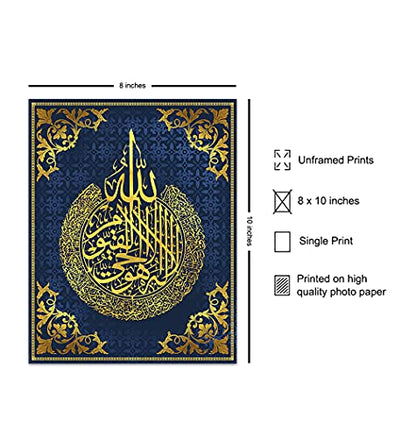Islamic Wall Art - Ayatul Kursi La Ilaha Illallah Blue Gold Print | Arabic Wall Decor, Muslim Home Decoration, Alhamdulillah Wall Art, Quran Verse Print, Living Room Spiritual Decor, Eid Gift