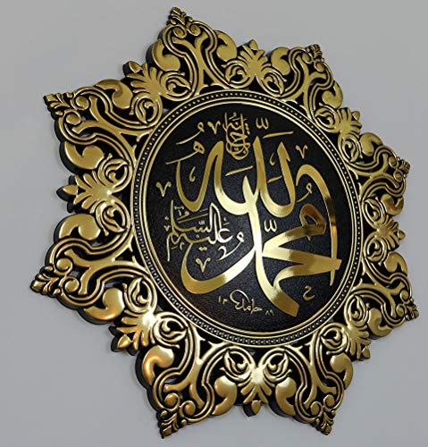 Gunes Islamic Turkish Elegant Star Plaque Home Wall Art Decor Frame 38cm (Allah Muhammad Gold)