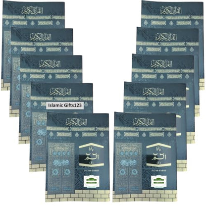 Para Set of the Holy Quran (Large bold script with 9 lines) 30 Seperate sections Quran Set Black & White