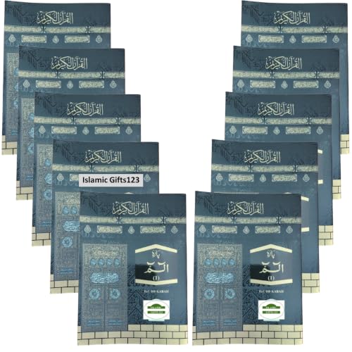 Para Set of the Holy Quran (Large bold script with 9 lines) 30 Seperate sections Quran Set Black & White