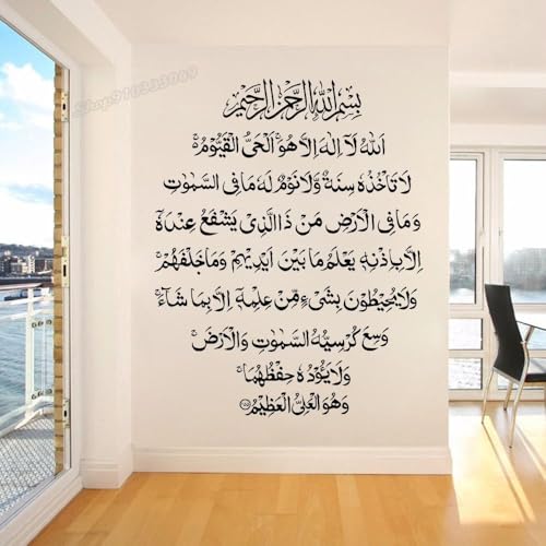 Ayatul Kursi Islamic Wall Stickers Islamic Calligraphy Decals Surah Baqarah Arabic Wall Decal Vinyl Home Living Room Decor 42x53cm - size: 42x53cm
