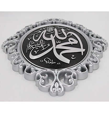 Gunes Islamic Wall Decor Elegant Plaque 24 x 31cm (9.5 x 12in) Allah Muhammad (Silver)