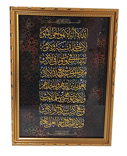 Islamic Wall Decor AMN-291 Muslim Decorative A4 Size Hanging Frame Al-Quran Arabic Calligraphy Islam Poster Eid Ramadan Gift (Gold_Ayatul Kursi) - color: Gold_Ayatul Kursi