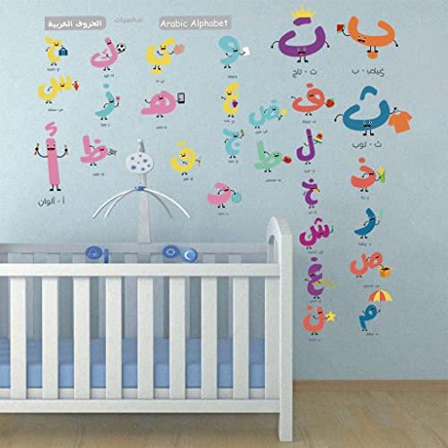 Arabic Alif Baa Taa Decal Arabic Puzzle Board Arabic Flash Card Muslim Kids Gift Set