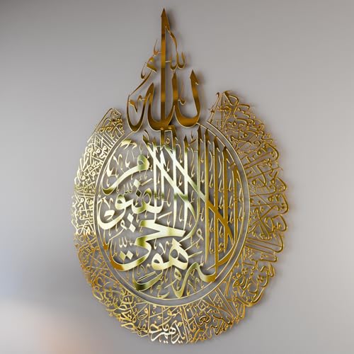 iwa concept Shiny Metal Ayatul kursi | Islamic Ramadan Wall Decorations | Modern Muslim Housewarming Gift | Arabic Calligraphy | Quran Wall Art | (Full Gold, XL (27.5 x 35.5 inches)) - color: Full Gold, size: 35.5"L x 27.5"W
