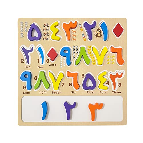 Arabic Numbers Wooden Puzzles for Toddlers, Learn Arabic Numbers for Kids, Arabic Toys Montessori Educational Puzzles
