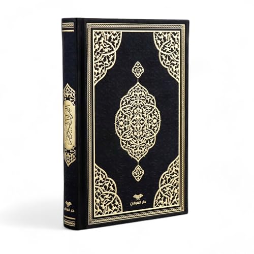 FURKAN The Noble Qur'an Arabic Large Size, Al Quran Al Karim, Islamic Gift, Gift for Men & Women, (6.7x9.5″) Thermo Leather Quran - Black - color: Black