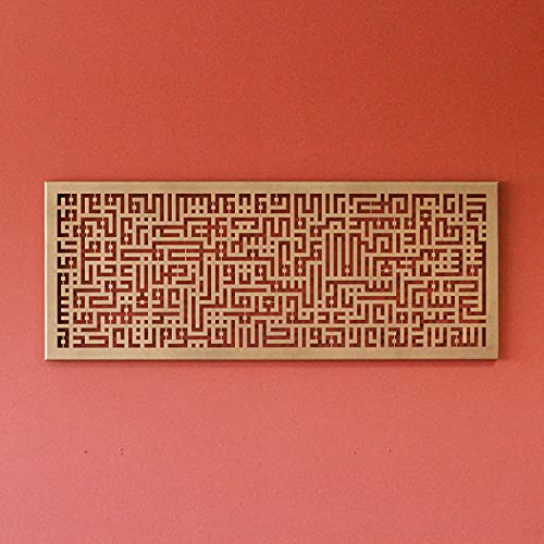 iwa concept Kufic Ayatul Kursi Horizontal Metal Islamic Wall Art | Islamic Ramadan Wall Decorations | Modern Muslim Housewarming Gift | Arabic Calligraphy | Quran Wall Art (Copper) - color: Copper