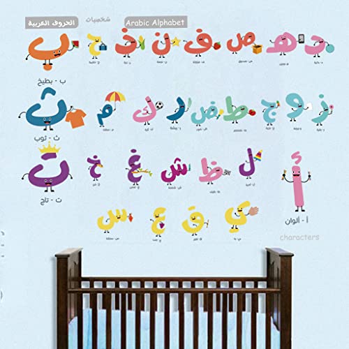 Classic Alphabet Arabic Letters Calligraphy Islamic Wall Sticker Arabic Muslim Wall Art Decals Vinyl Wallpaper Home Decoration with Laminated Arabic Flash Card Set
