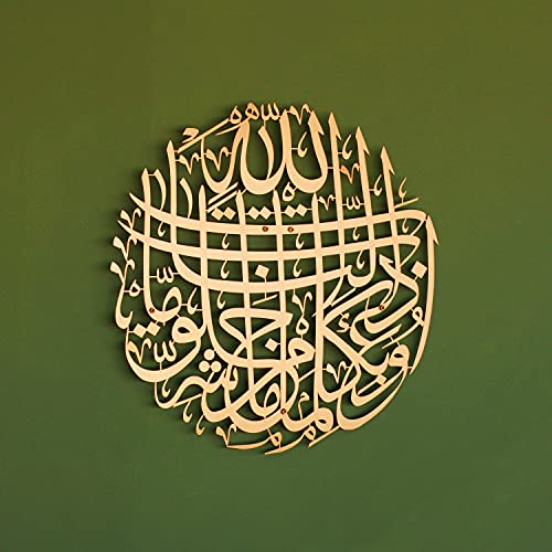 iwa concept Protection Dua Metal Islamic Wall Art | Quran Verse for Protection Evil Eye | Islamic Ramadan Wall Decorations | Modern Muslim Housewarming Gift | (Round Design (19 x 19 inches), Copper) - color: Copper, size: 19"L x 19"W