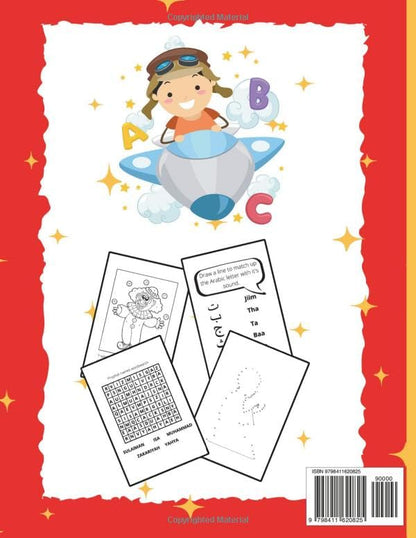 Islamic activity book for kids,: Activity book for age 4-8, Puzzle book for kids, Eid, Educational, Colour book, maze, word search, dot to dot and more