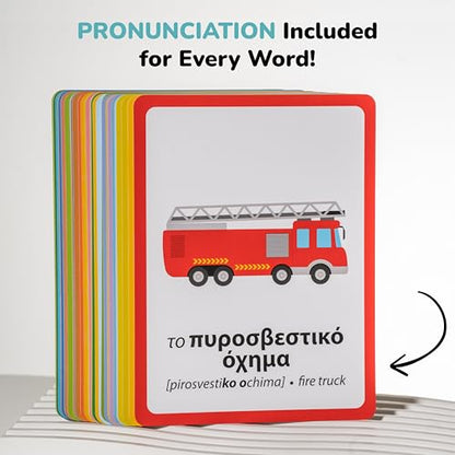 Greek First Words Flashcards