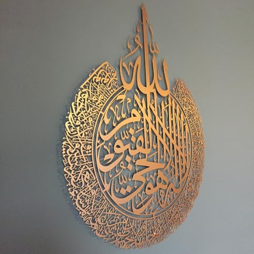 Metal Ayatul Kursi Wall Art, Islamic Wall Decor, Islamic Wall Art For Living Room, Arabic Calligraphy, Quran Wall Decor, Muslim Gifts, Muslim Home Decor - color: Copper, size: Medium