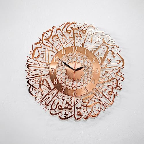 iwa concept Surah Al Ikhlas Shiny Metal Islamic Clock with Silent Mechanism | Islamic Ramadan Wall Decorations | Modern Muslim Housewarming Gift | Arabic Calligraphy | Quran Wall Art | (Shiny Copper) - color: Shiny Copper