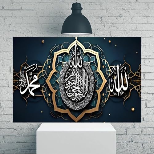 Muhammad Allah Calligraphy Vintage Rustic Canvas Wall Art - 12x18in Unframed Poster- Idea Gift For Home & Office Decor for Living Room, Bedroom, Kitchen & Cafe