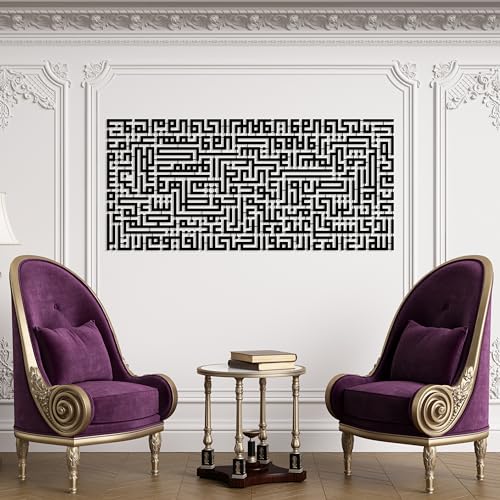 Large Ayatul Kursi Kufic Islamic Metal Wall Art, Gold and Black Islamic Decor for Living Room Art, Arabic Calligraphy Wall Art, Muslim Home Decor, Gift for Muslims, Ramadan Decoration, Quran Wall Art (Black, 31.5 x 14” / 80 x 36.7 cm) - color: Black, size